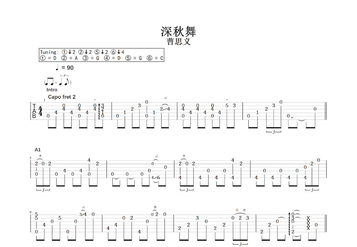 深秋舞吉他谱预览图