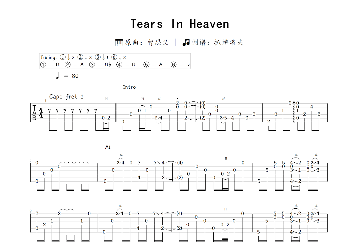 Tears In Heaven吉他谱_曹思义_C调指弹