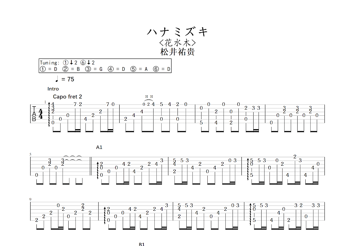 ハナミズキ吉他谱预览图