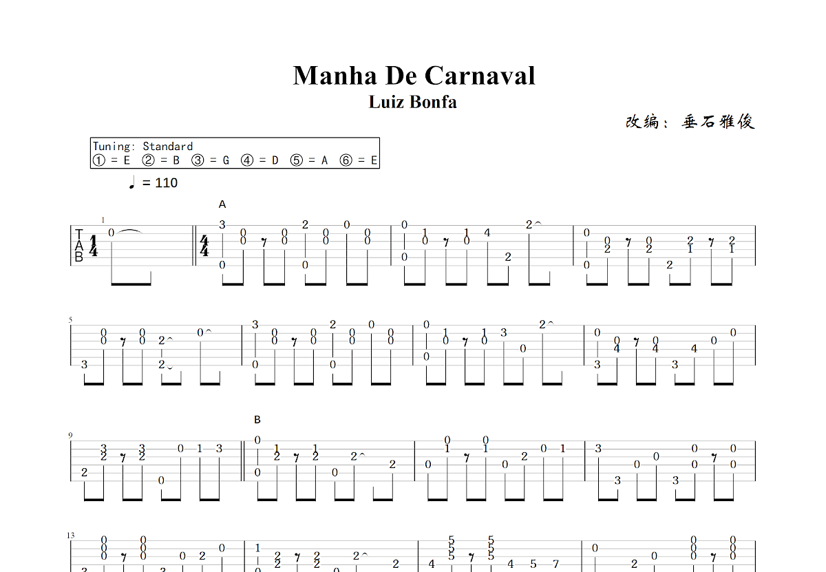 Manha De Carnaval吉他谱预览图