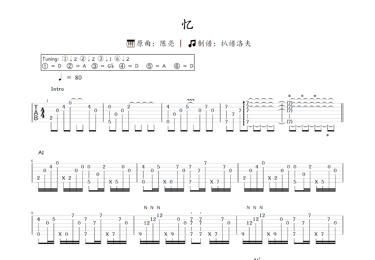 忆吉他谱_陈亮_C调指弹