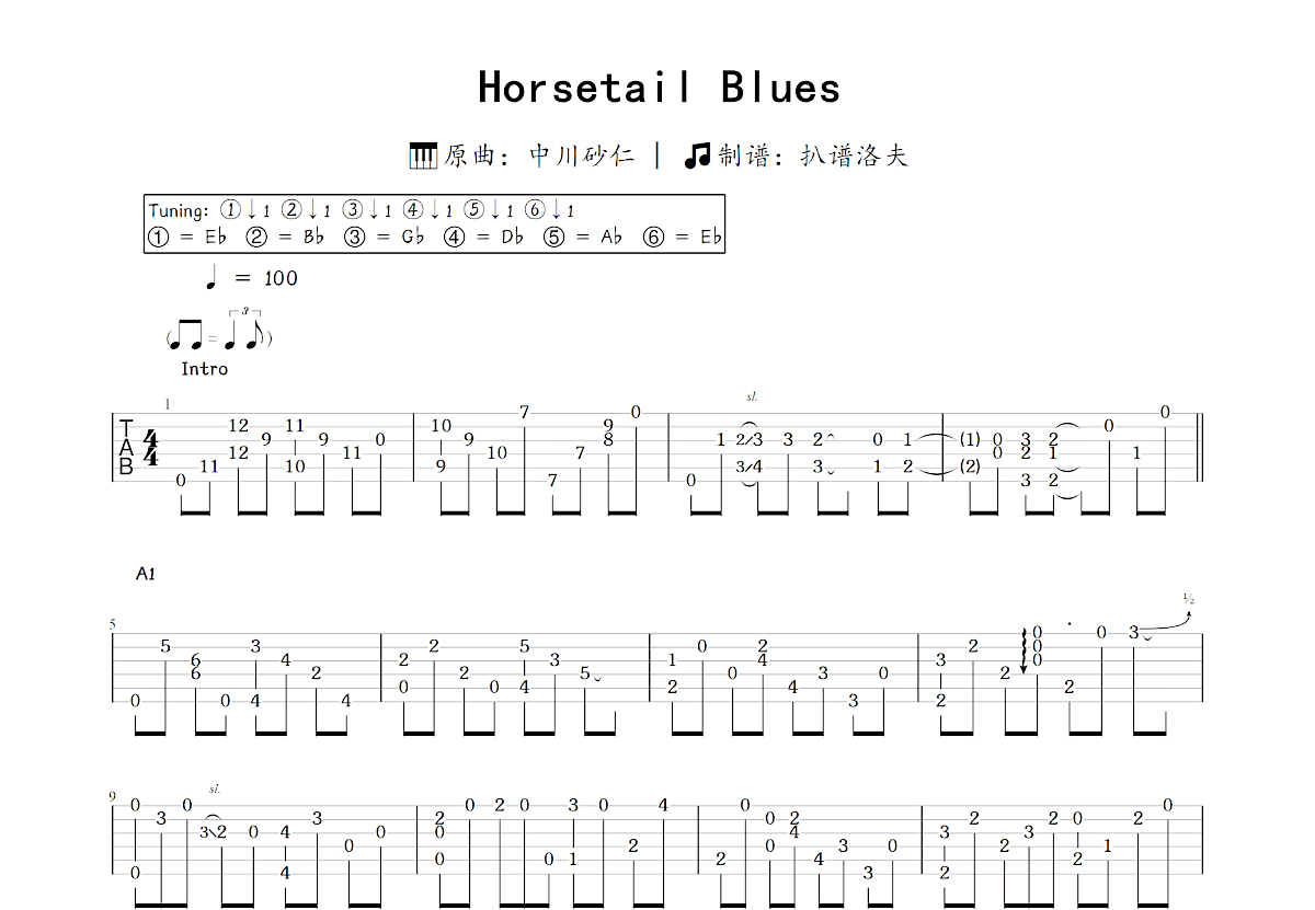 Horsetail Blues吉他谱_中川砂仁_C调指弹