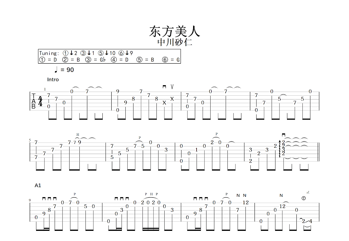 东方美人吉他谱_中川砂仁_C调指弹
