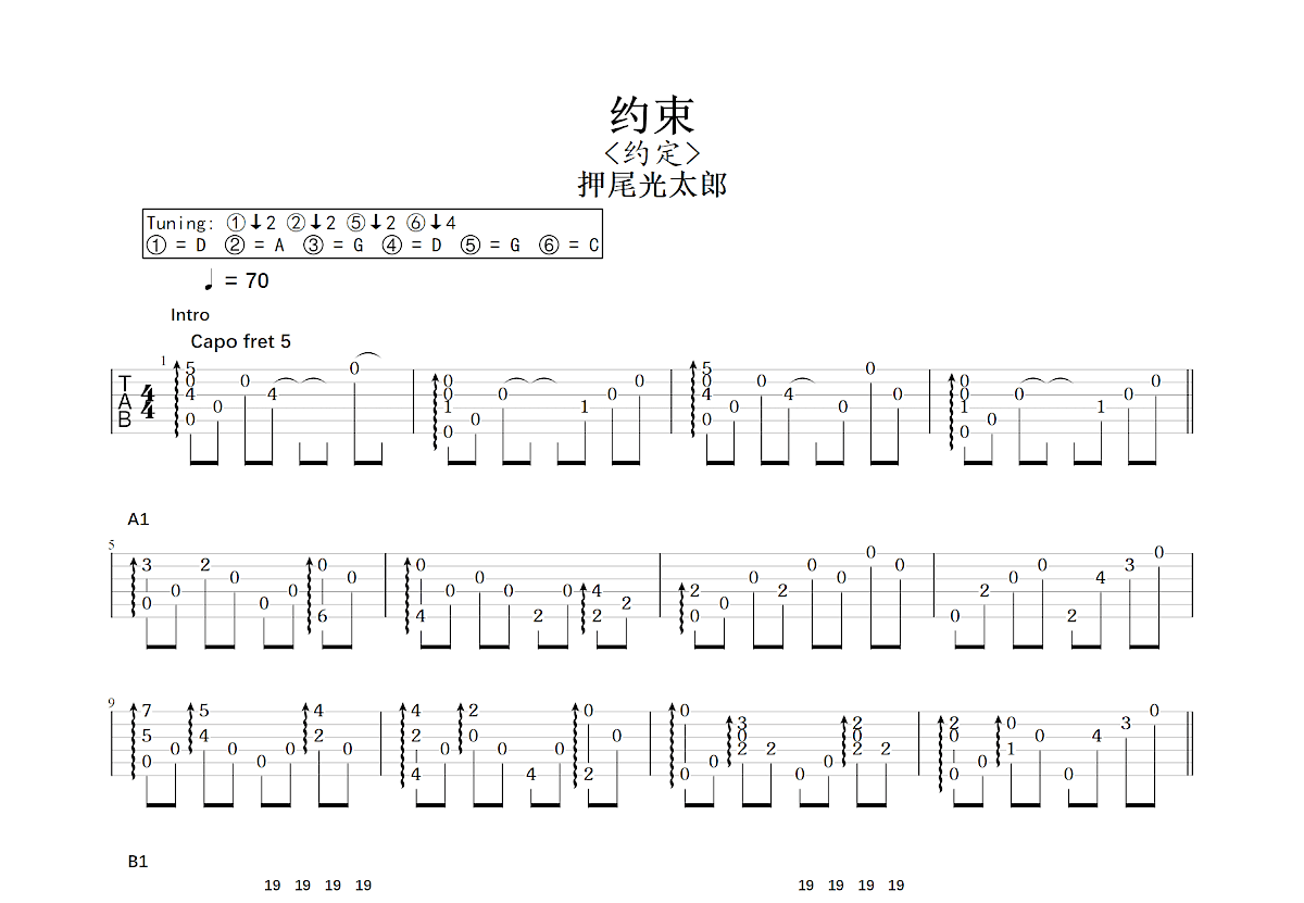 约束吉他谱预览图