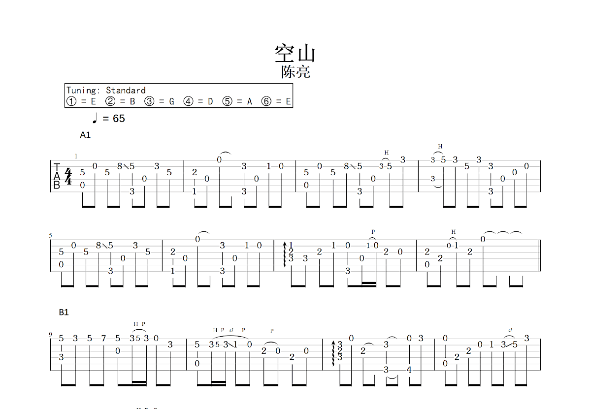 空山吉他谱预览图