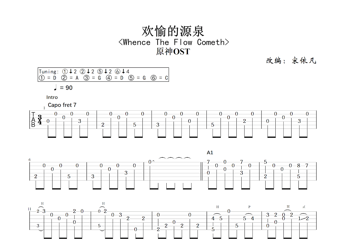 欢愉的源泉吉他谱预览图