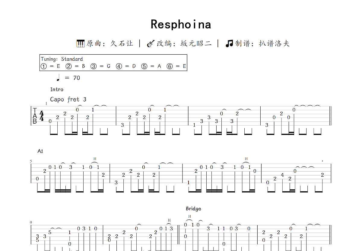 Resphoina吉他谱_坂元昭二,久石让_C调指弹