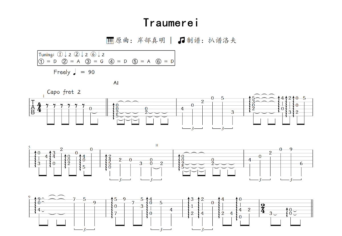 Traumerei吉他谱_岸部真明_C调指弹