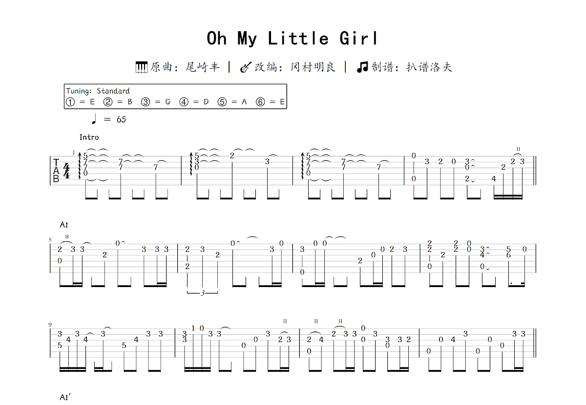 Oh My Little Girl吉他谱预览图