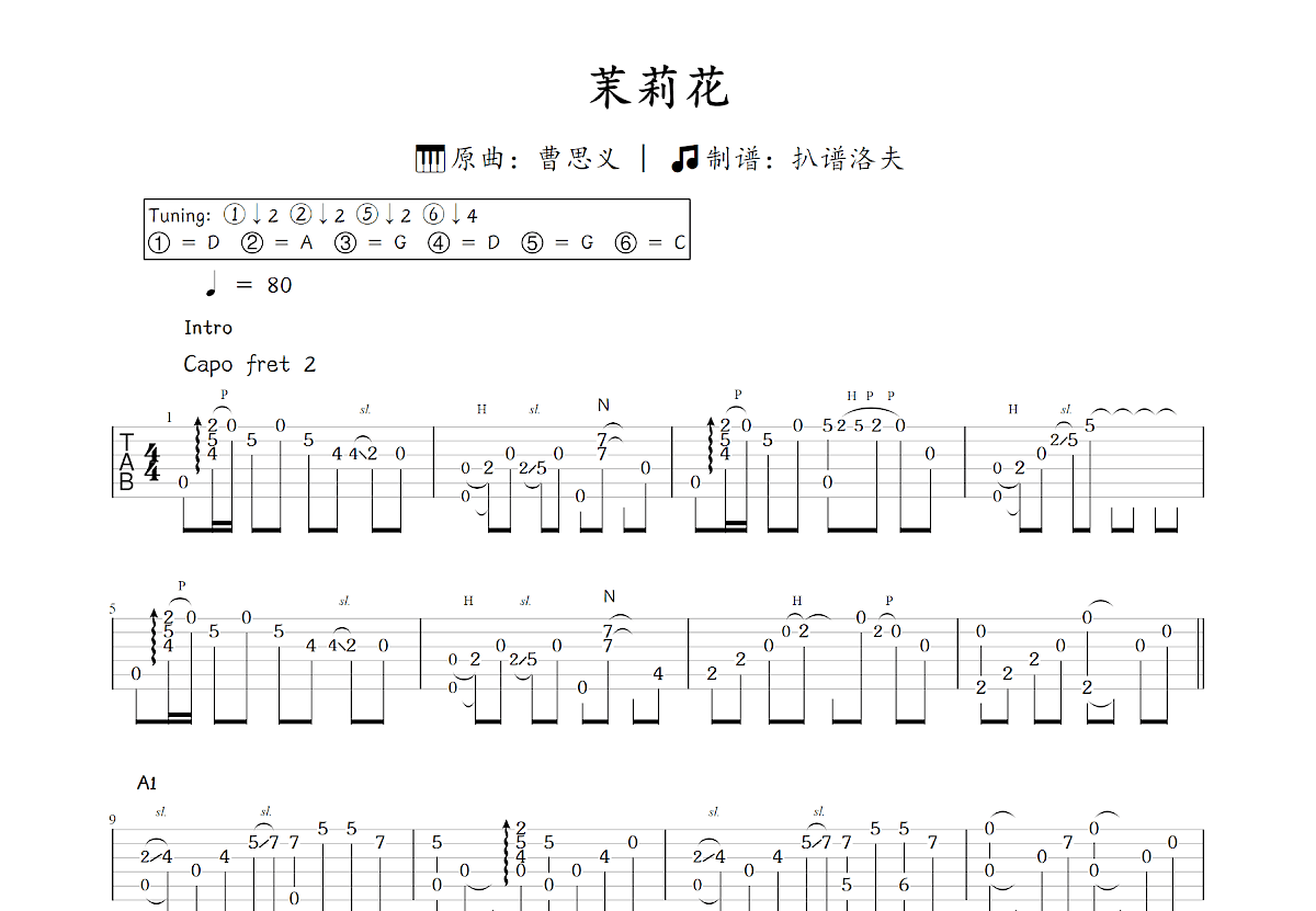 茉莉花吉他谱预览图