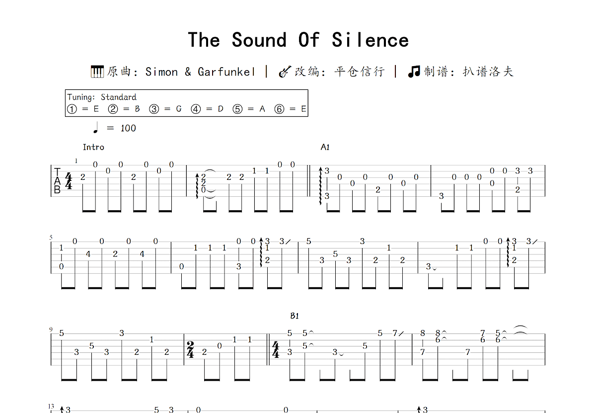 The Sound Of Silence吉他谱_平仓信行,Simon & Garfunkel_C调指弹