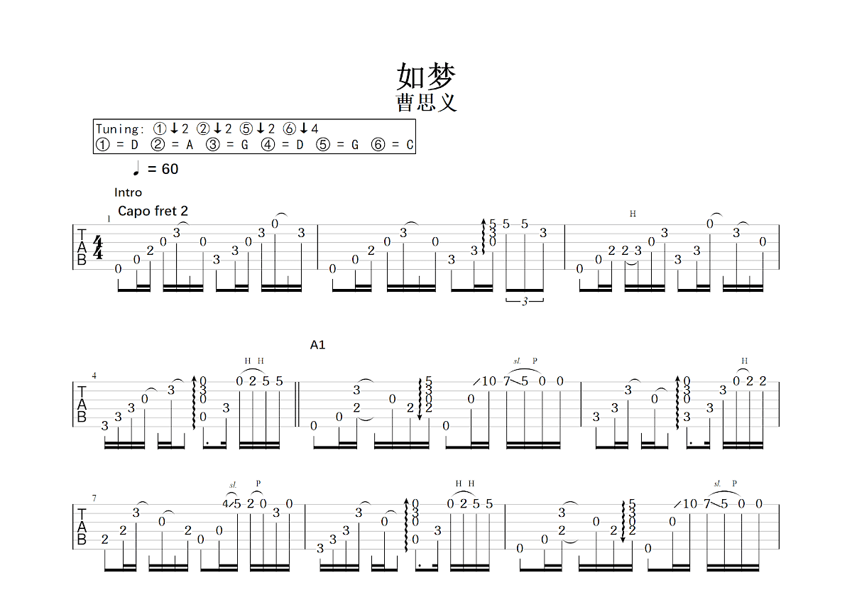 如梦吉他谱预览图