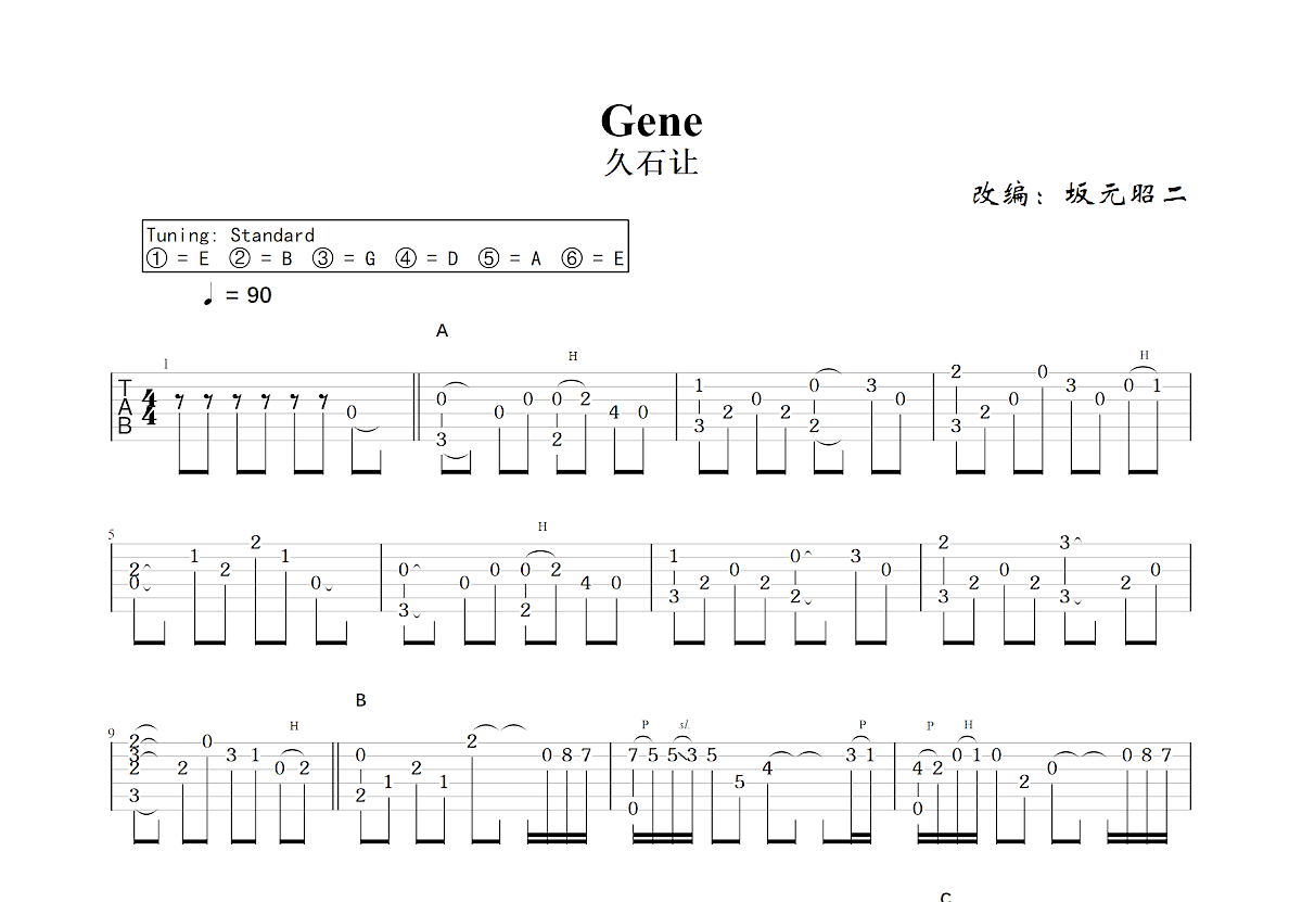 Gene吉他谱_坂元昭二,久石让_C调指弹