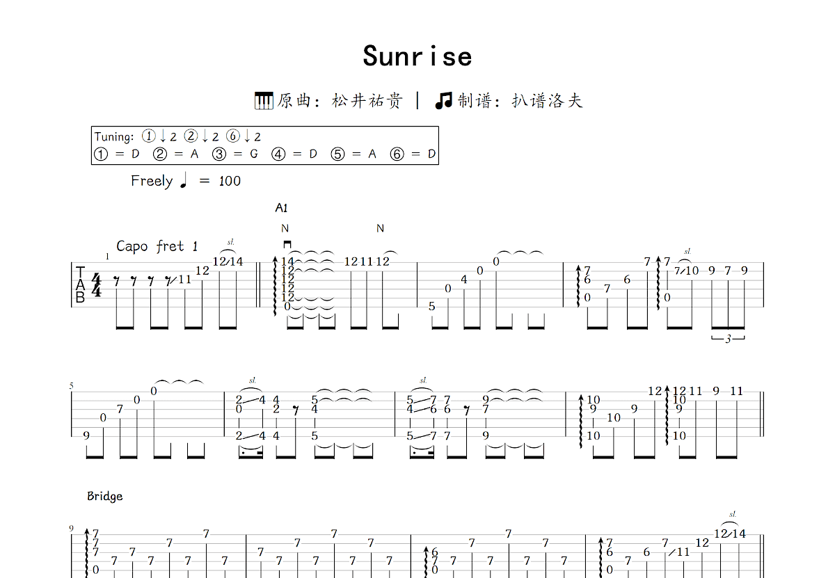 Sunrise吉他谱_松井祐贵_C调指弹