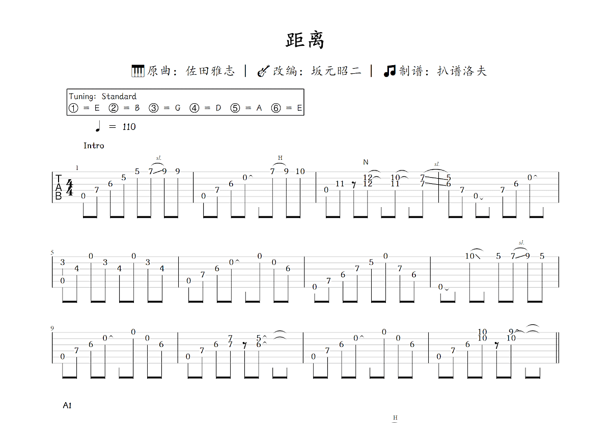 距离吉他谱_坂元昭二,佐田雅志_C调指弹