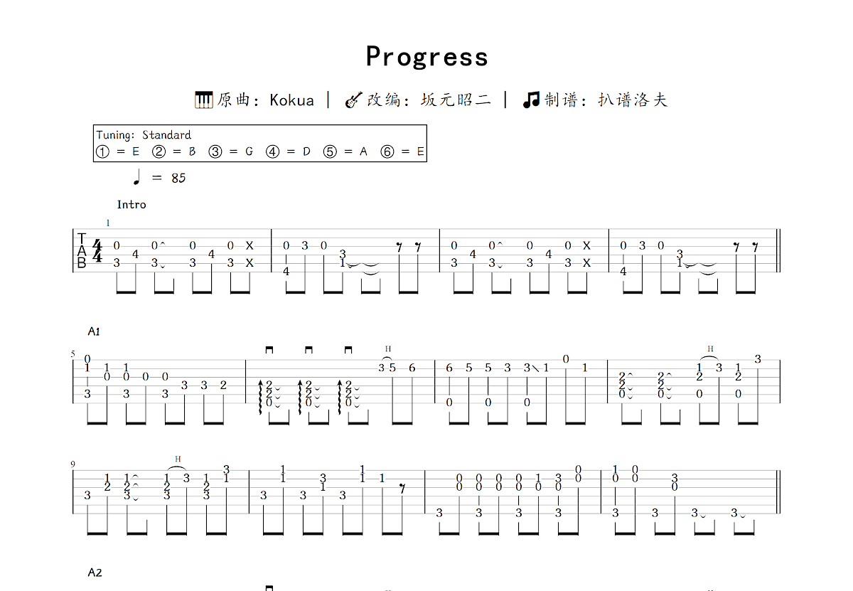 Progress吉他谱_坂元昭二,Kōkua_C调指弹