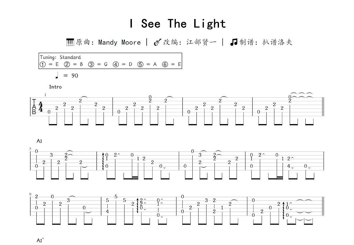 I See The Light吉他谱_江部贤一,Mandy Moore_C调指弹