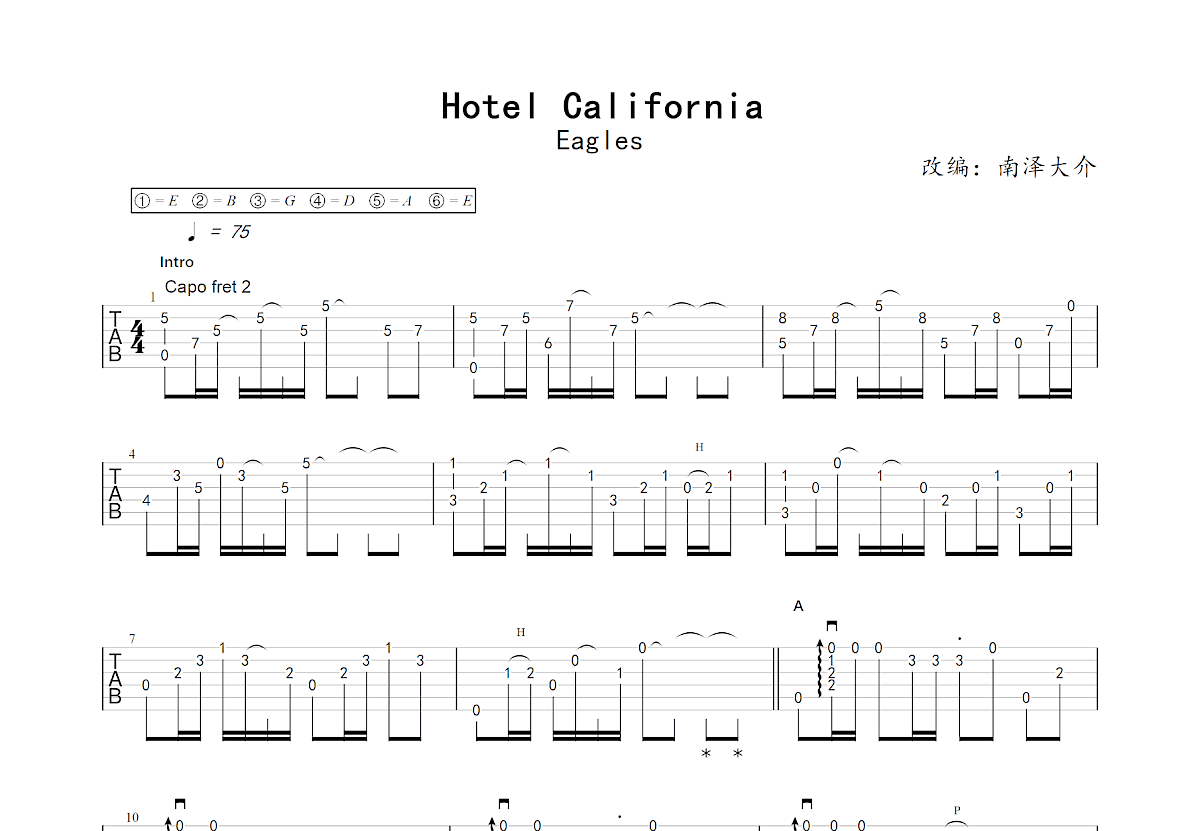 Hotel California吉他谱预览图