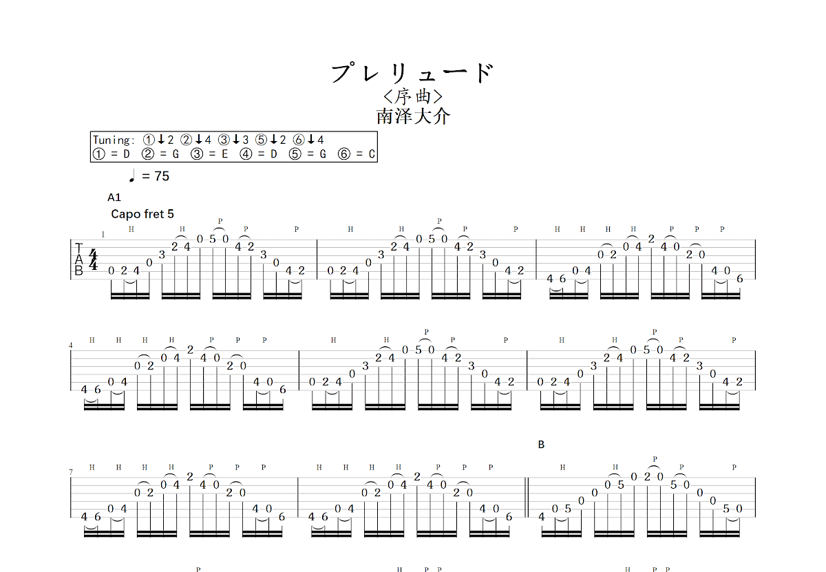 プレリュード吉他谱预览图