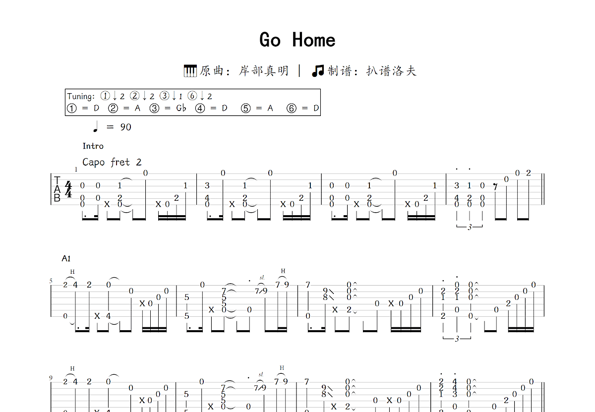 Go Home吉他谱预览图