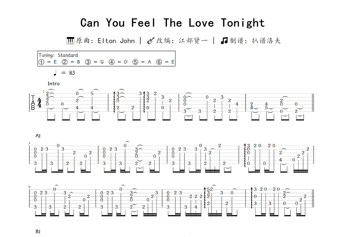 Can You Feel The Love Tonight吉他谱_江部贤一,Elton John_C调指弹
