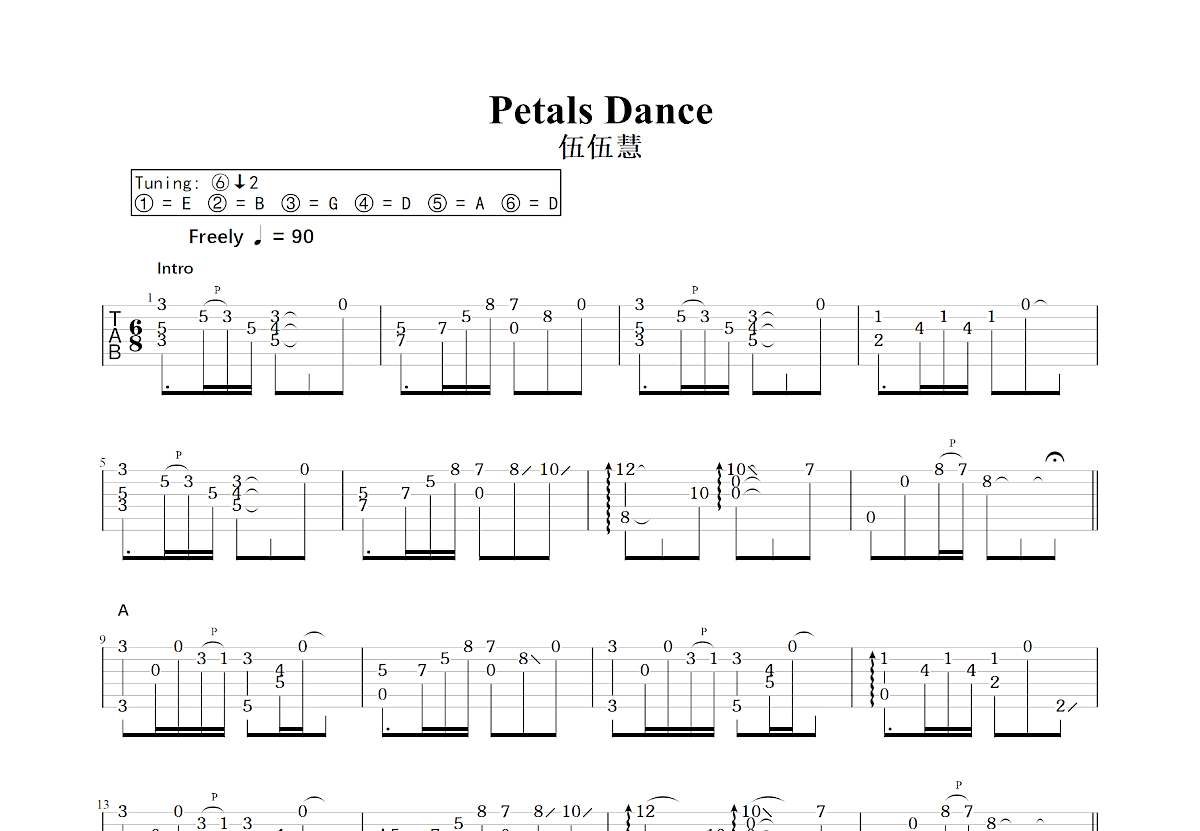 Petals Dance吉他谱_伍伍慧_C调指弹