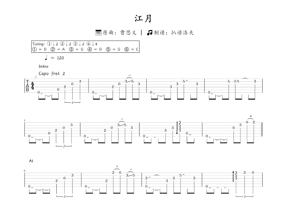 江月吉他谱_曹思义_C调指弹