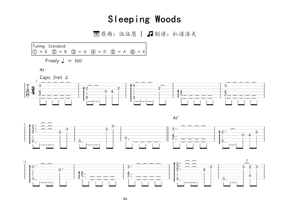 Sleeping Woods吉他谱_伍伍慧_C调指弹