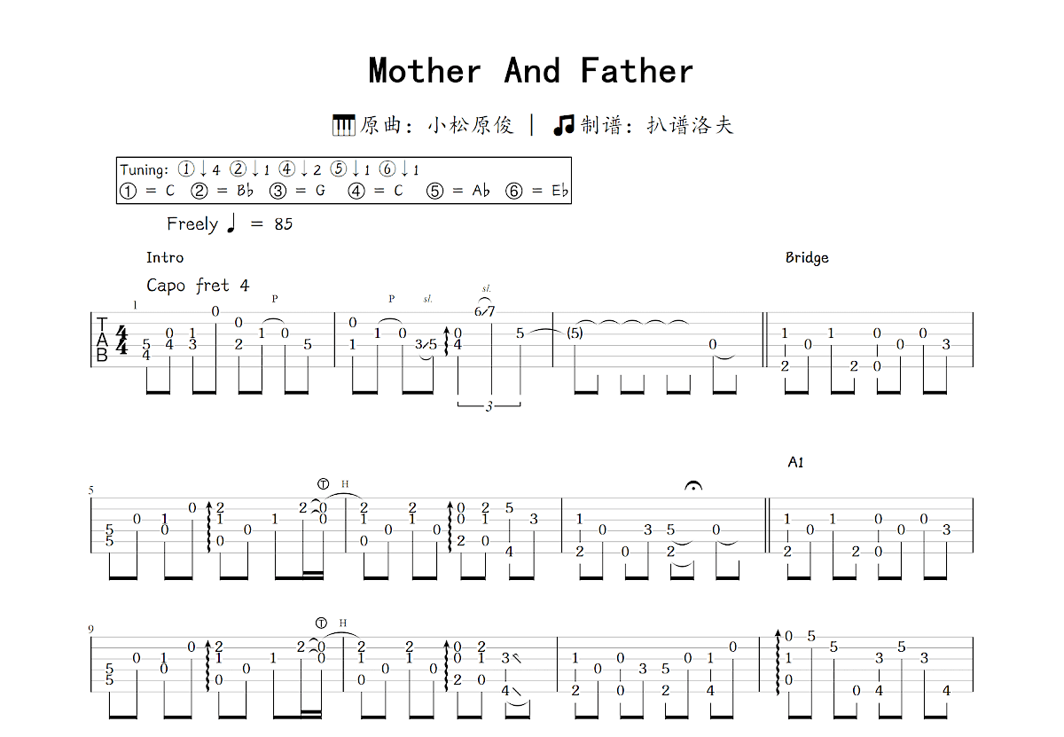 Mother And Father吉他谱_小松原俊_C调指弹