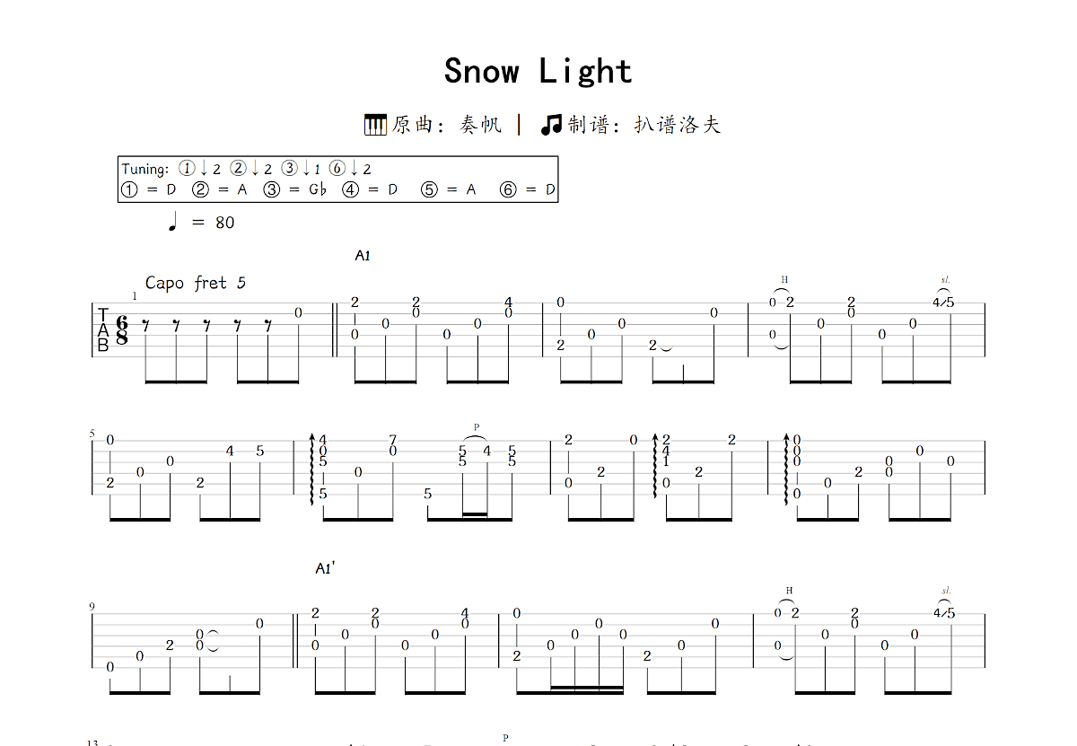Snow Light吉他谱_奏帆_C调指弹