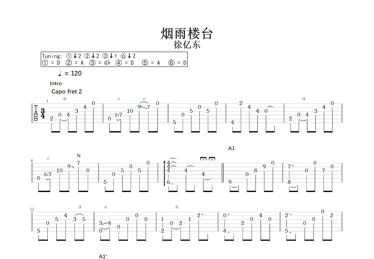 烟雨楼台吉他谱预览图