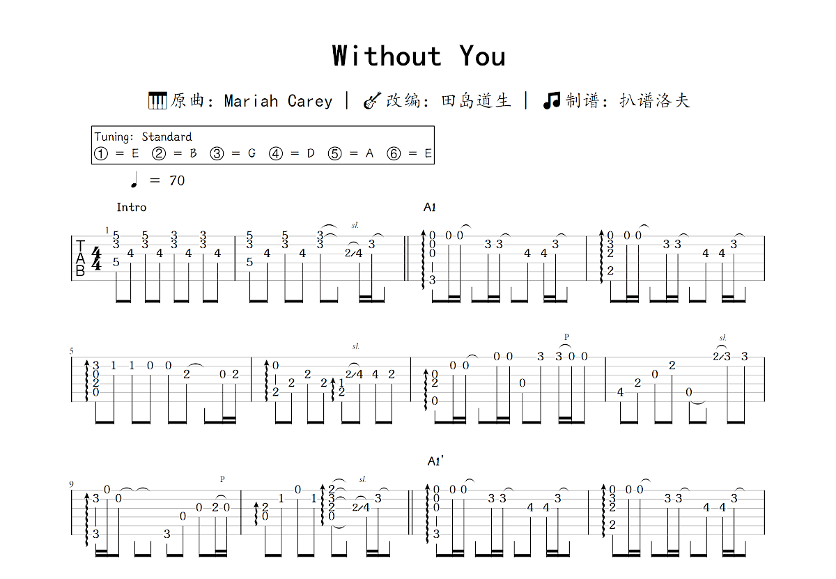Without You吉他谱_田岛道生,Mariah Carey_C调指弹