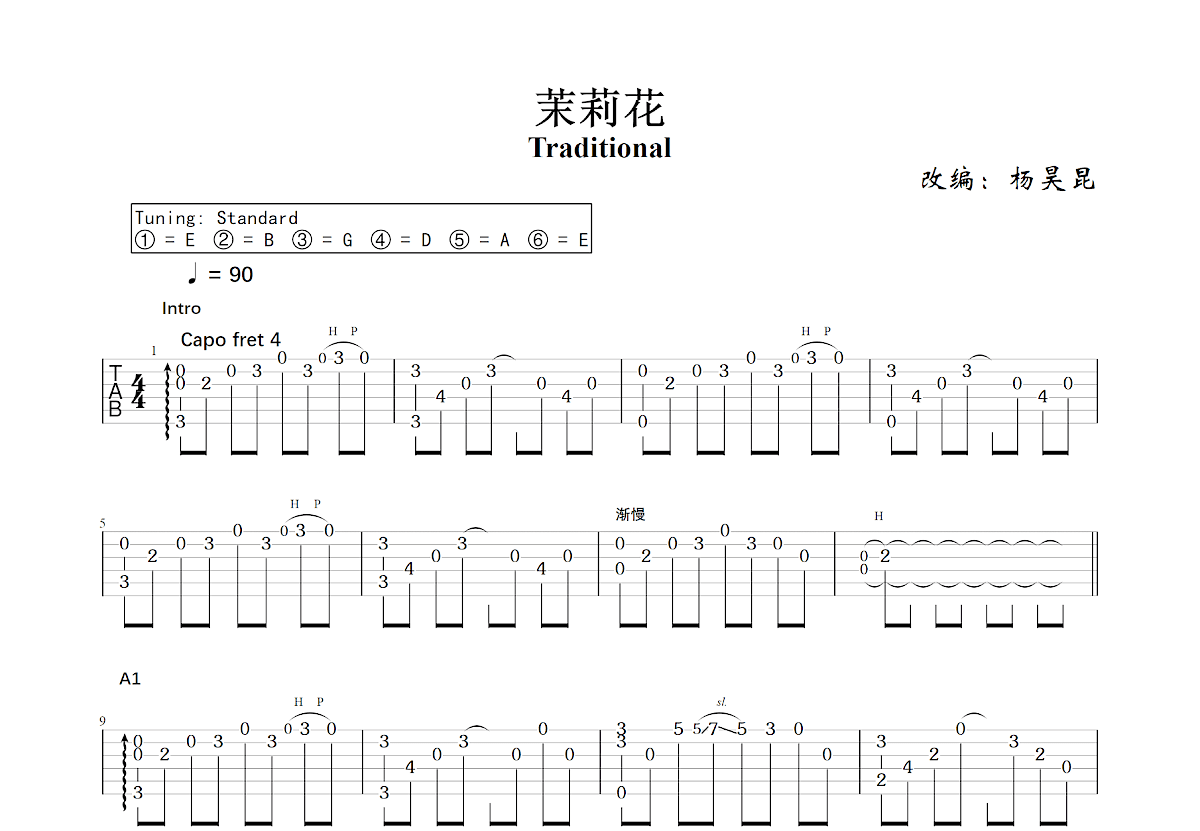 茉莉花吉他谱预览图