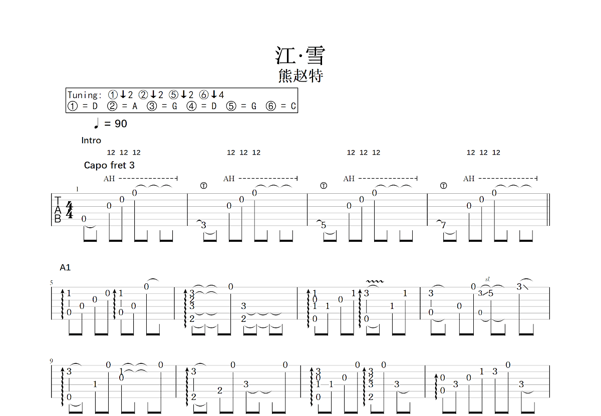 江·雪吉他谱预览图