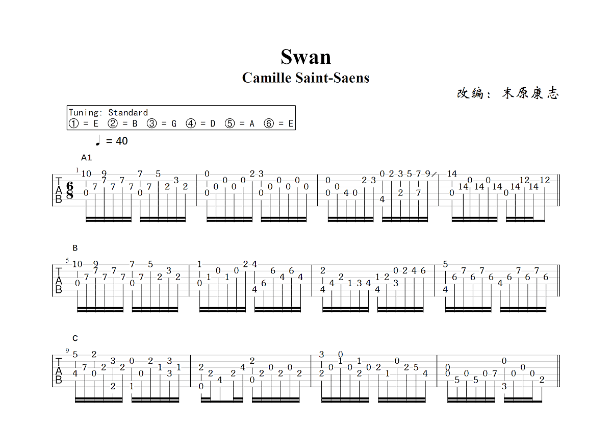 Swan吉他谱预览图