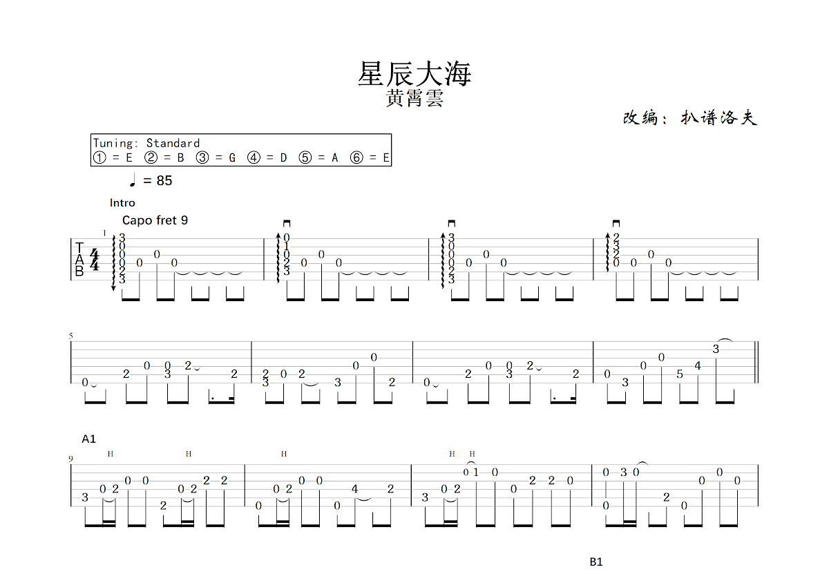 星辰大海吉他谱预览图