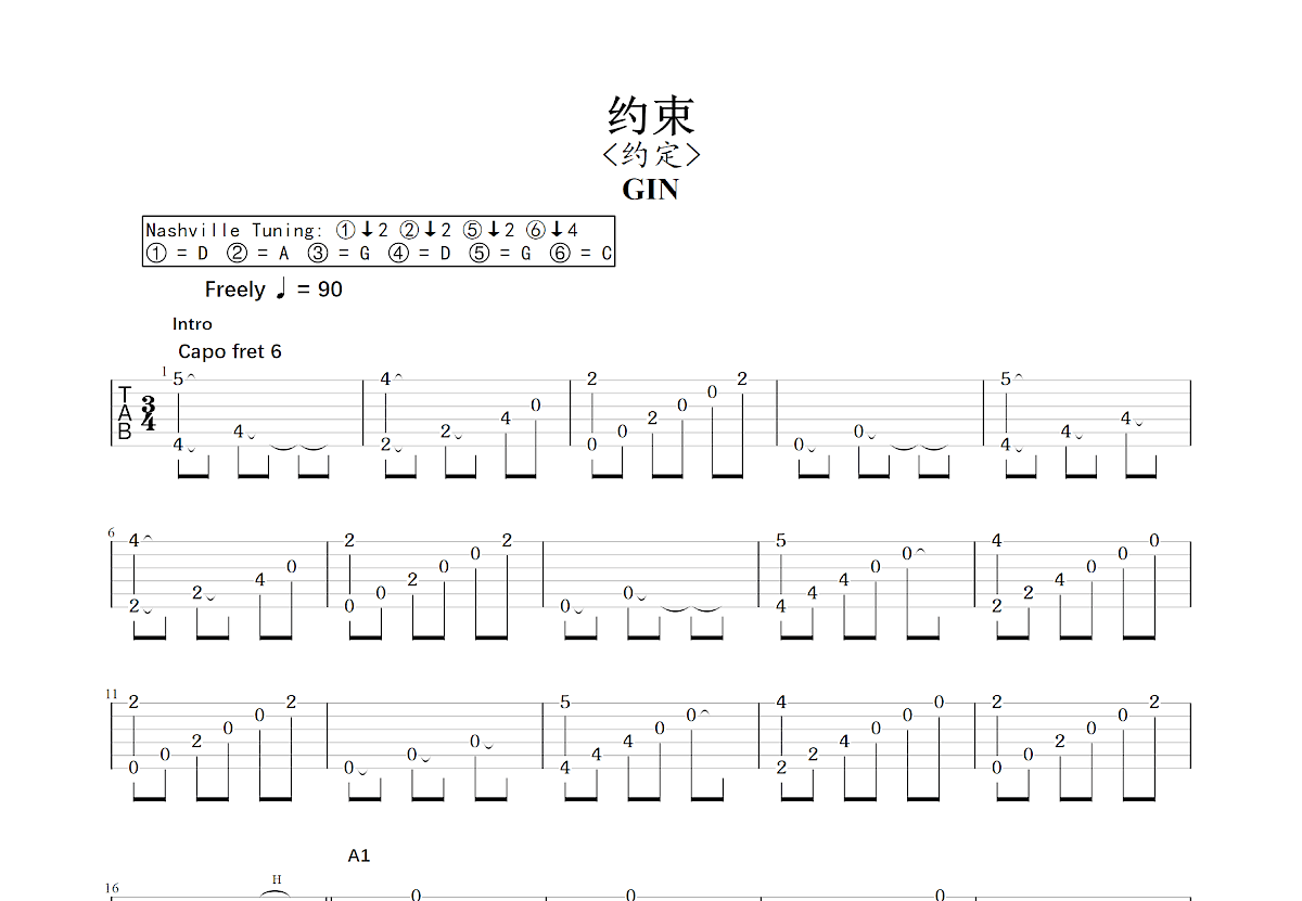 约束吉他谱预览图