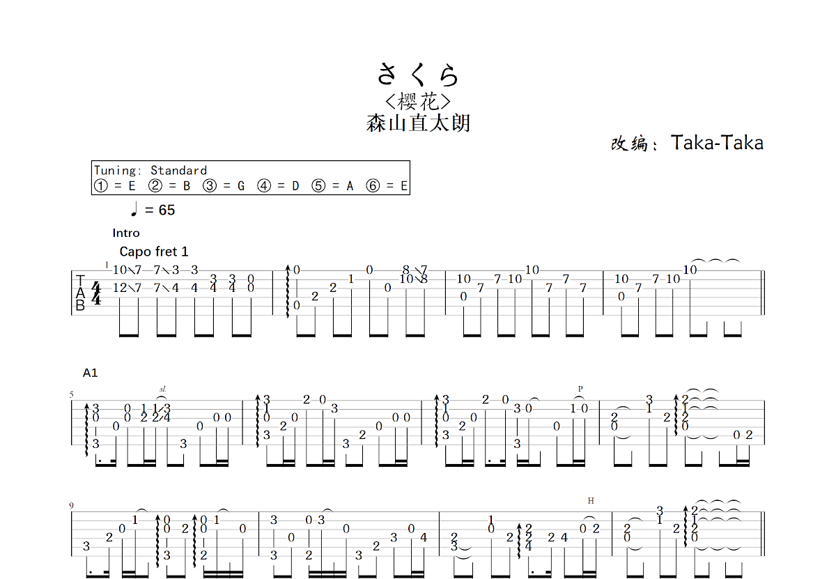 さくら吉他谱_Taka-Taka,森山直太朗_C调指弹