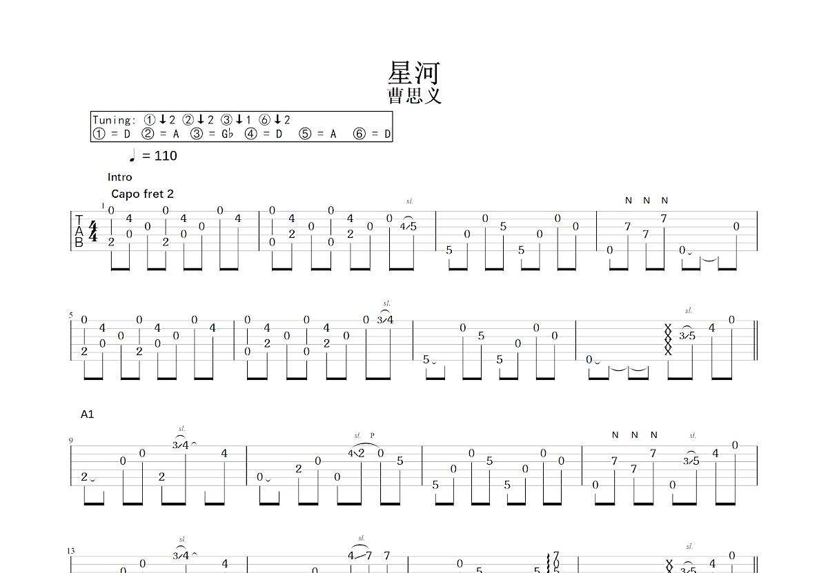 星河吉他谱预览图