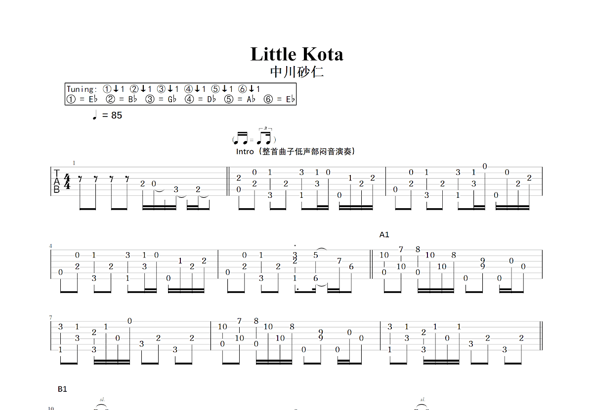 Little Kota吉他谱_中川砂仁_C调指弹