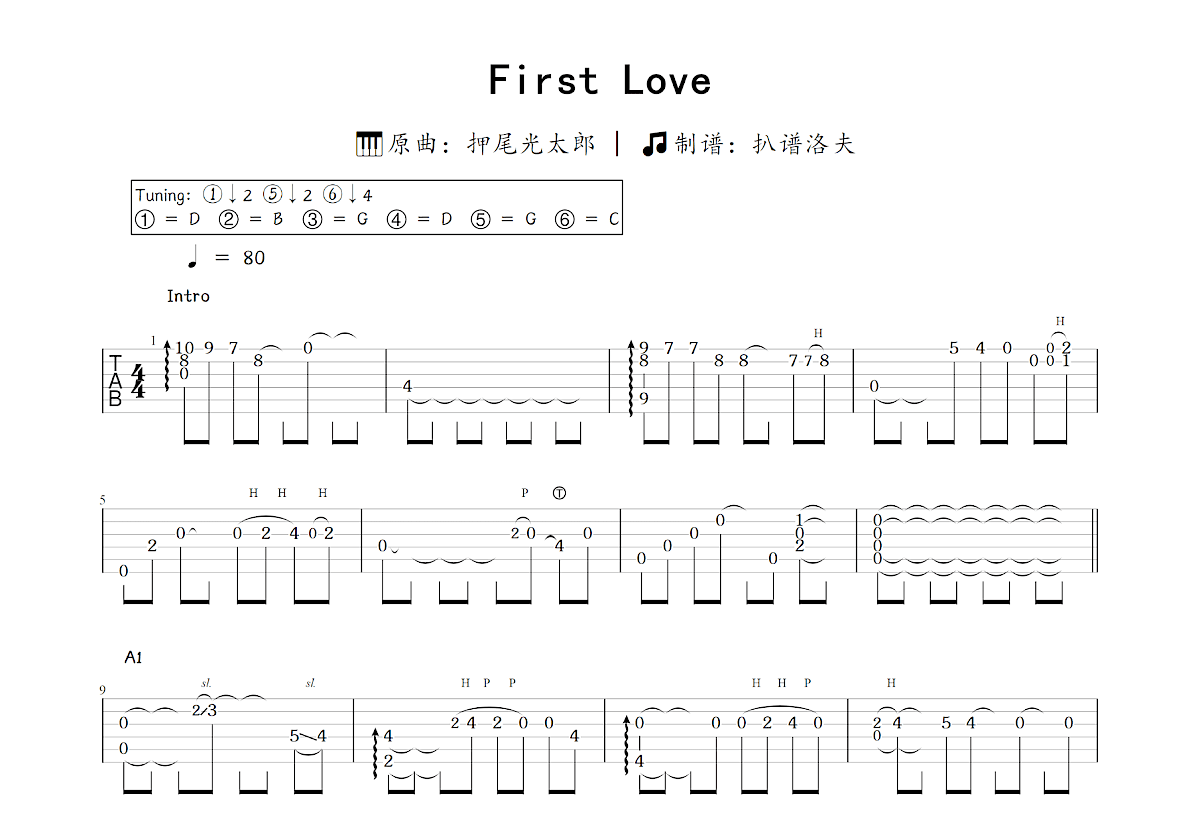 First Love吉他谱_押尾光太郎_C调指弹