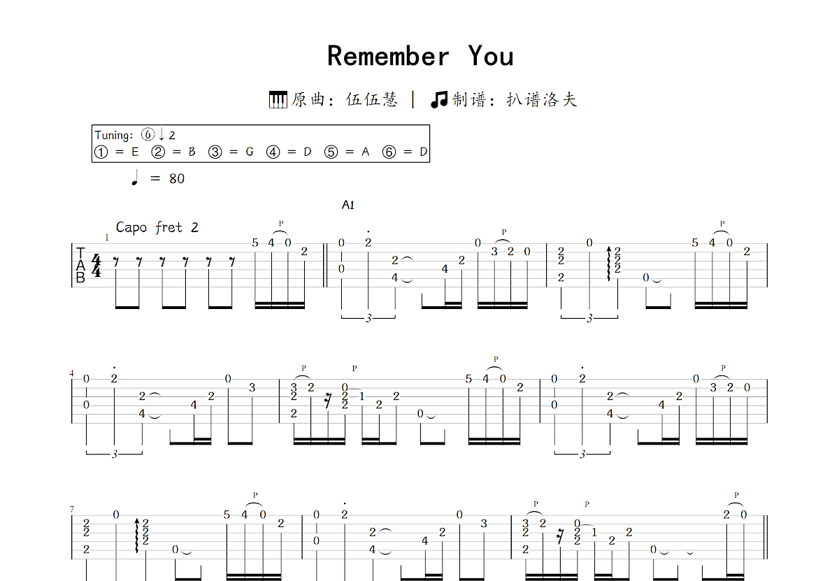 Remember You吉他谱_伍伍慧_C调指弹