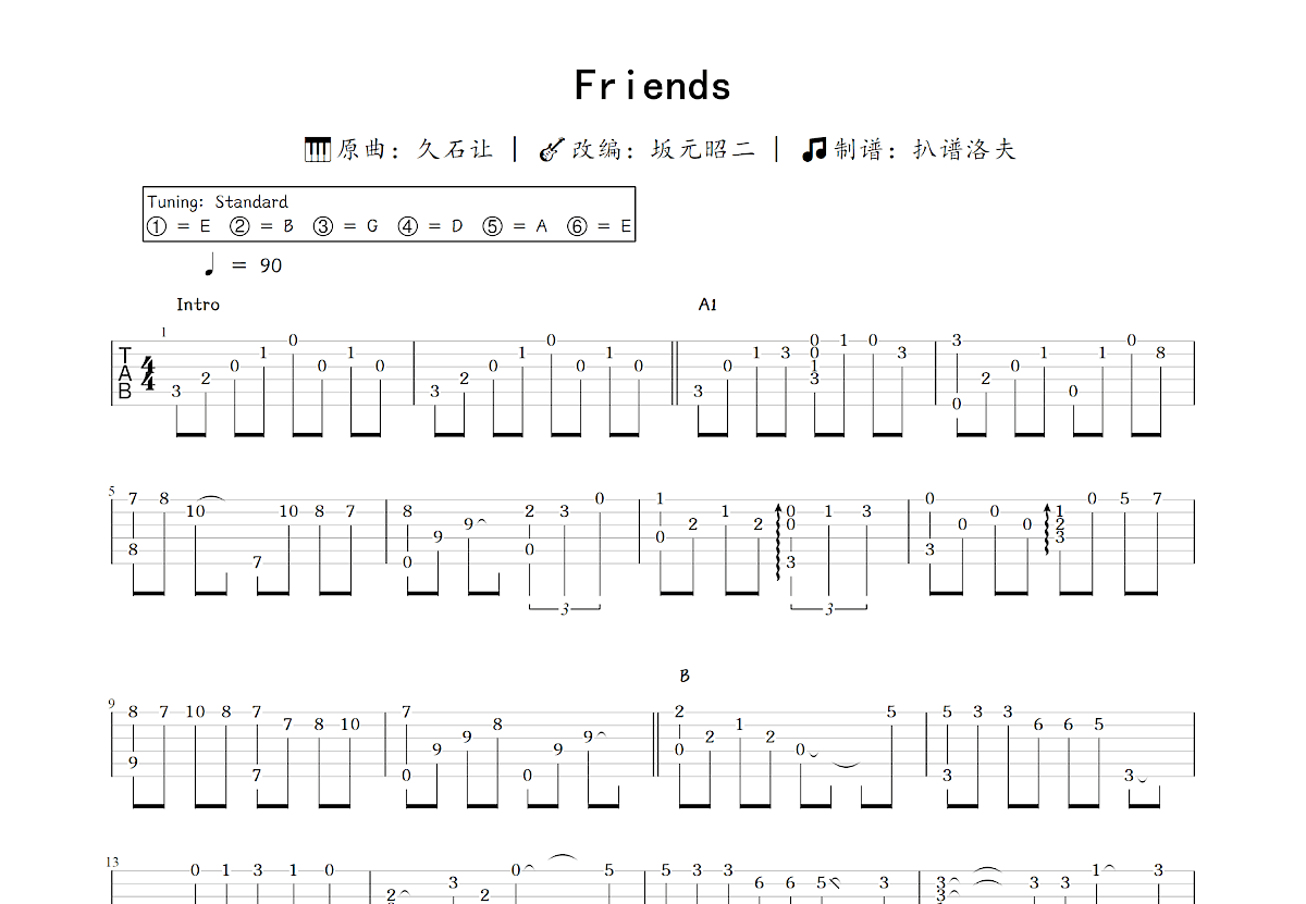 Friends吉他谱_坂元昭二,久石让_C调指弹