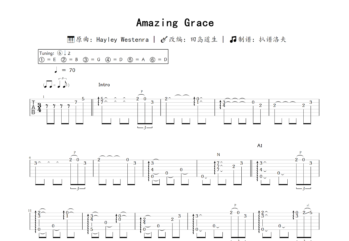 Amazing Grace吉他谱_田岛道生,Hayley Westenra_C调指弹