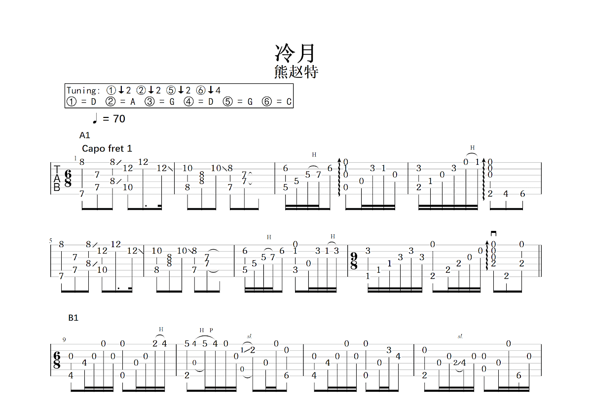 冷月吉他谱预览图