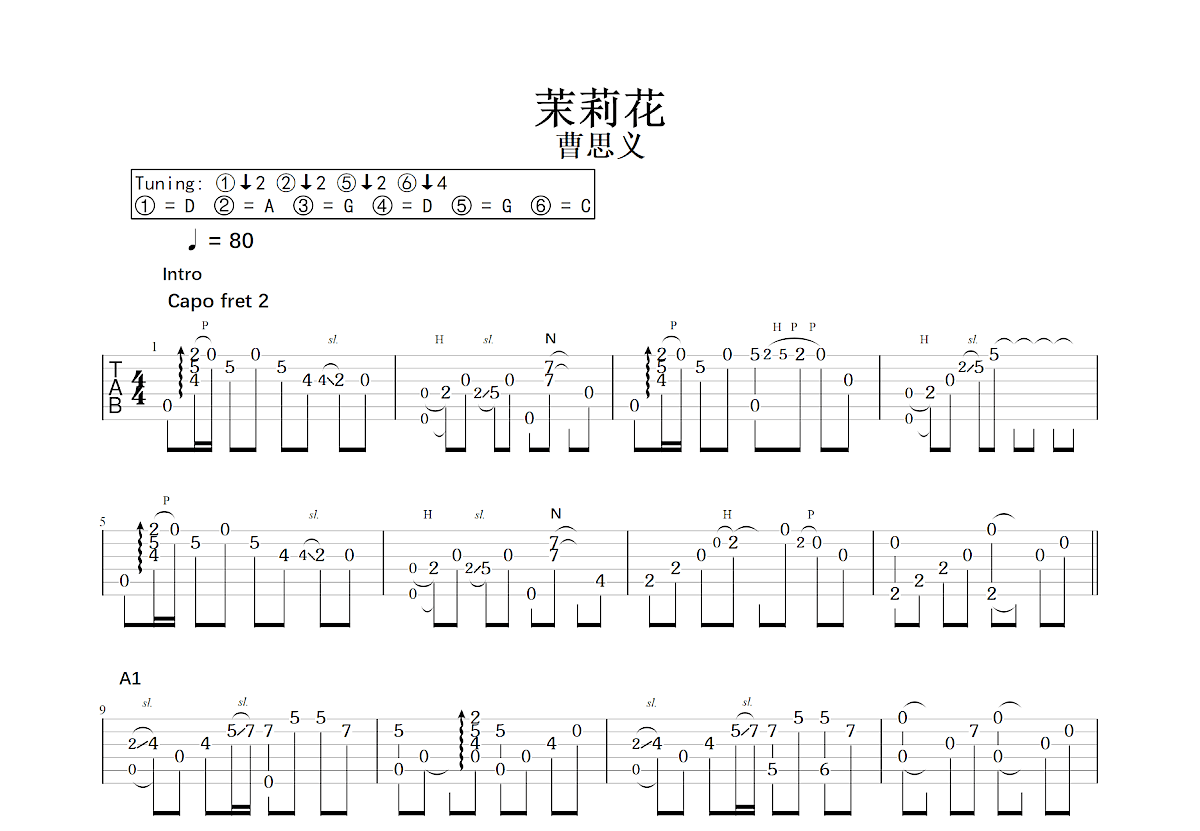 茉莉花吉他谱预览图