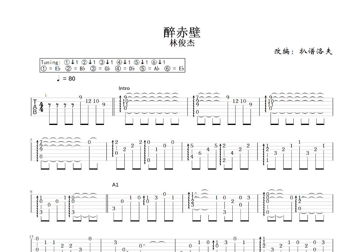 醉赤壁吉他谱预览图