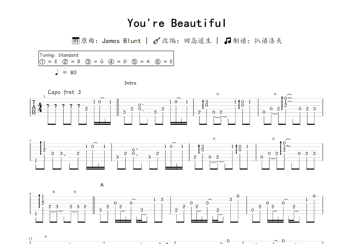 You're Beautiful吉他谱_田岛道生,James Blunt_C调指弹