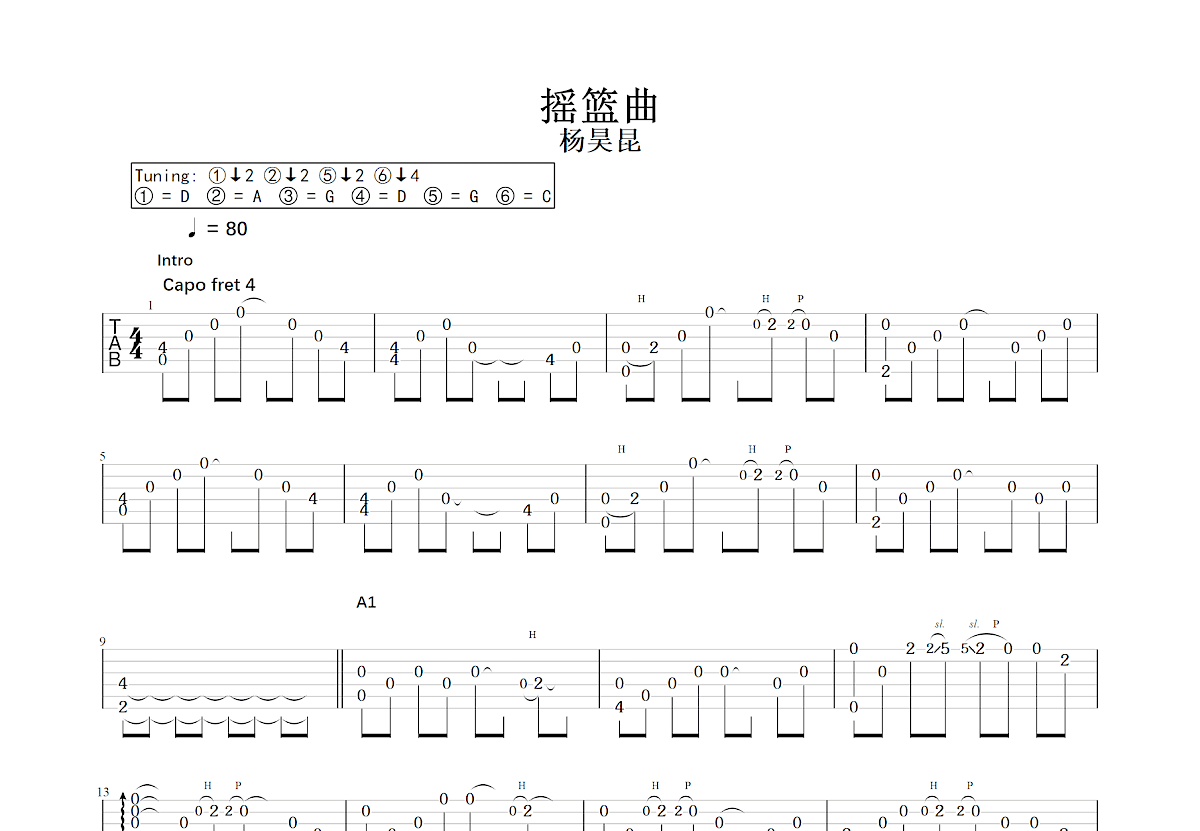 摇篮曲吉他谱预览图