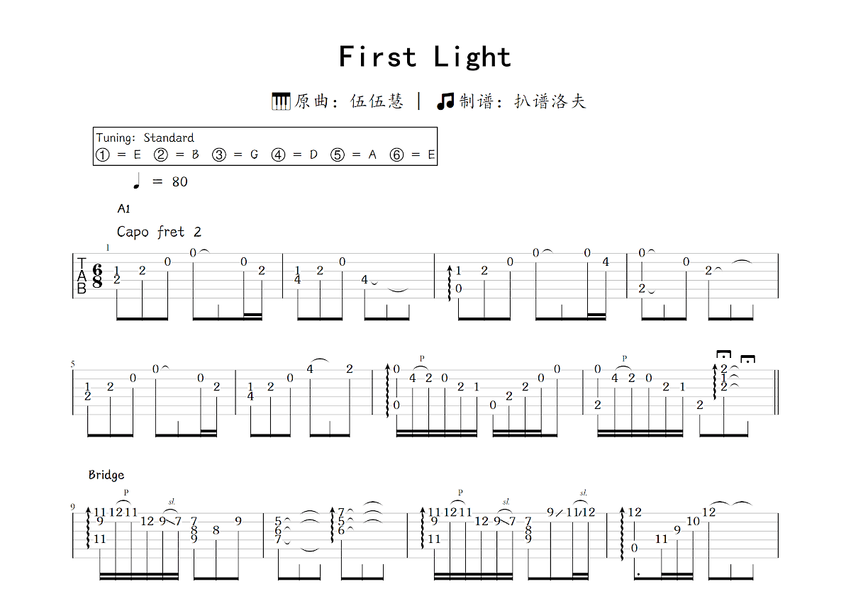 First Light吉他谱_伍伍慧_C调指弹